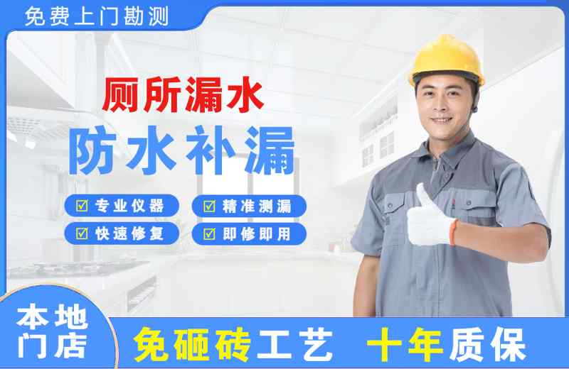 诸城厕所漏水维修